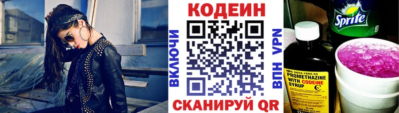 дарнет шоп  сайты даркнета официальный сайт  Codein напиток Lean (лин)  Рудня 
